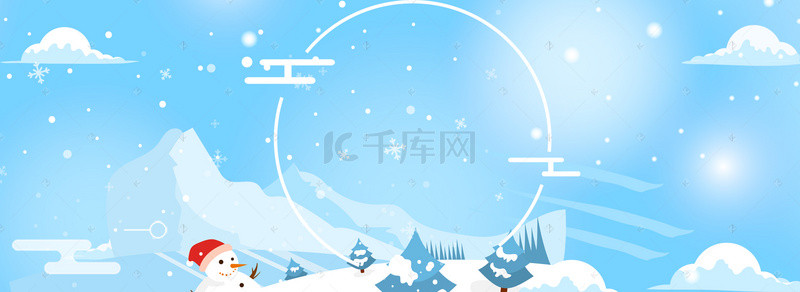 大雪节气卡通电商海报背景