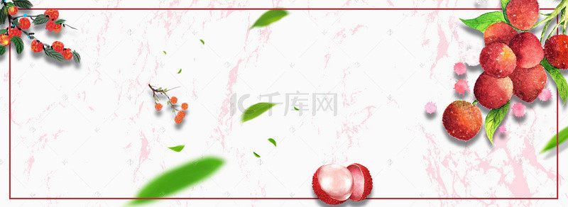 荔枝手绘背景图片_夏季水果荔枝中国风清新手绘海报