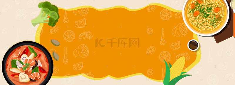 大海报背景手绘背景图片_蔬果美食大促几何手绘橙色背景