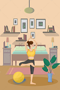 瑜伽背景图片_秋季养身女孩瑜伽锻炼手绘运动海报