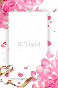 玫瑰七夕情人节唯美小清新海报