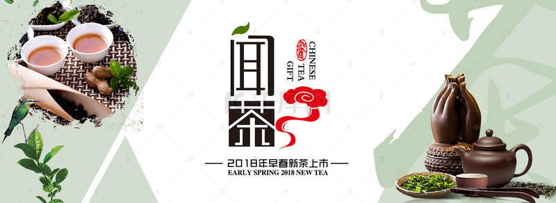 2018春茶中国风