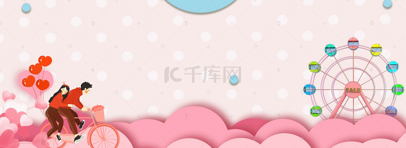 俏皮情人节游乐园甜蜜banner