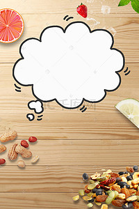 休闲食品零食背景图片_零食海报背景素材