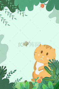 平面女孩背景图片_卡通猫咪水彩画平面广告