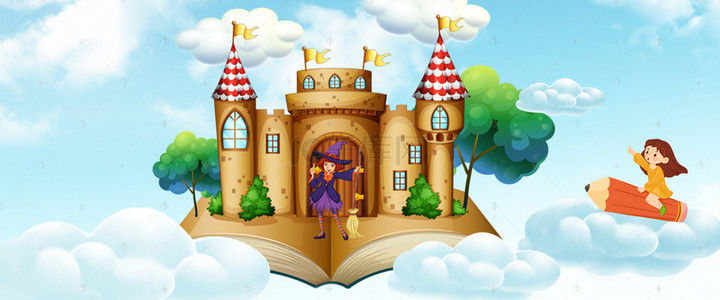 海报城堡背景图片_卡通风六一儿童节出游旅游童趣城堡海报