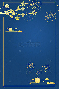 新年背景图片_猪年烫金中国风大气蓝色古典背景