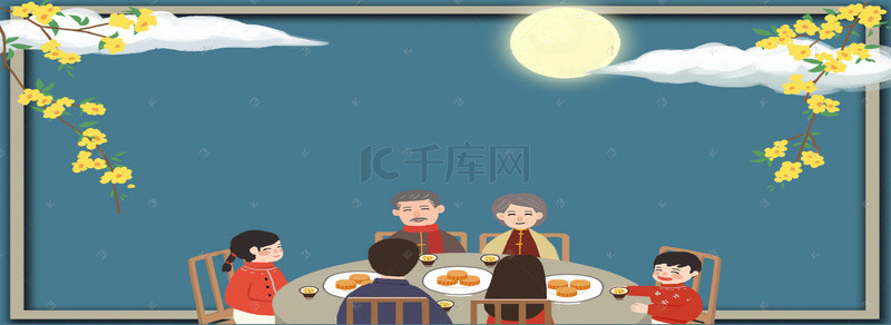中秋节海报手绘背景图片_中秋节一家人团圆吃饭促销海报背景