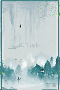清明节山水背景背景图片_绿色的中式山景背景