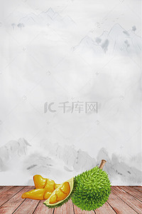 绿色水果榴莲天然食品海报