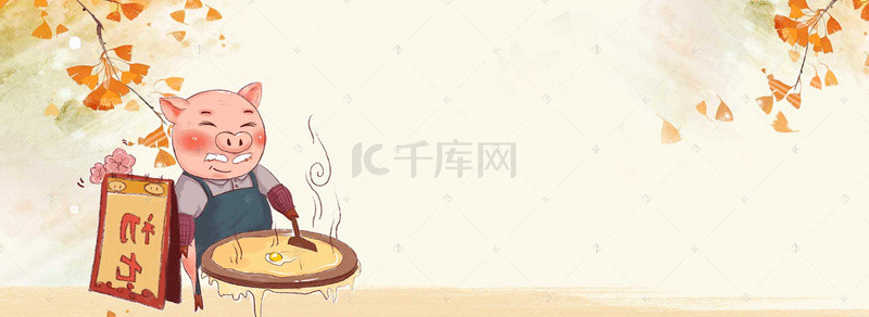 横幅banner背景图片_淘宝食品手绘古风暖色背景banner