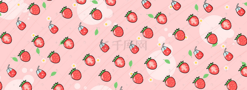 卡通水果草莓背景图片_儿童卡通可爱草莓粉色背景