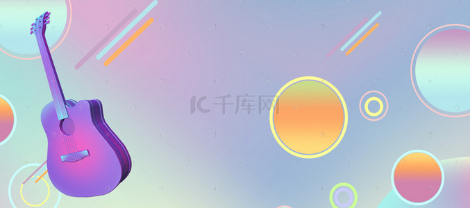 音乐吉他蒸汽波banner背景