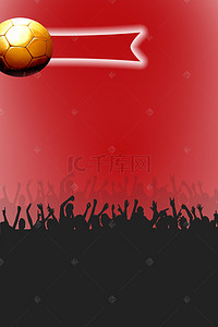 足球背景图片_红色狂欢足球海报背景素材