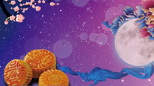 中秋节月饼背景海报