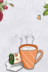 茶创意海报背景图片_创意简约下午茶美食海报背景