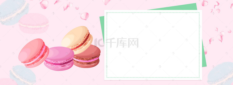 下午茶马卡龙粉色清新banner