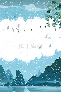 绿色手绘传统24节气谷雨海报