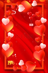 情人节红色爱心背景图片_520情人节红色海报背景