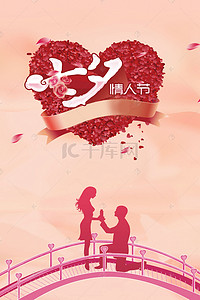 七夕情人节红色花瓣广告背景