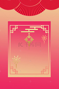 过年海报背景图片_简约红粉色渐变新年签中国风背景