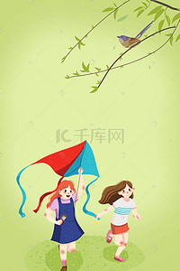 小清新手绘可爱传统节日春分海报背景素材