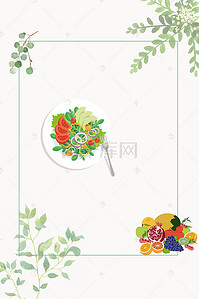 亨氏沙拉酱海报背景图片_蔬菜沙拉海报背景