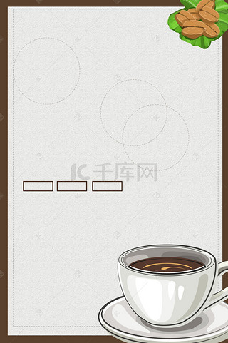 咖啡下午茶文艺小清新海报背景素材