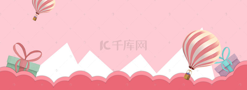 粉嫩浪漫背景图片_粉嫩卡通温馨家居海报banner