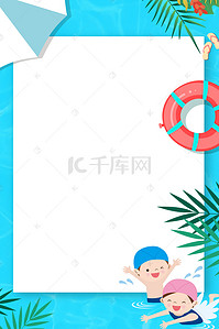 淘宝海报夏日背景图片_夏日清新游泳圈椰子树淘宝海报