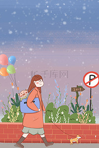 动物新年动物背景图片_新年旅行女孩插画海报