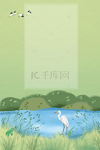 河塘背景图片_简约矢量湿地公园背景海报