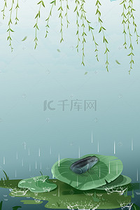 节日宣传海报背景图片_渐变荷塘雨水节气传统节日宣传海报