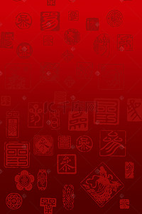 中国风印章背景图片_暗色底纹中国风印章底纹海报