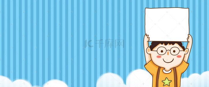 校园卡通童趣蓝色背景海报banner