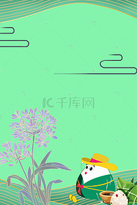 端午节绿色背景简约风海报banner