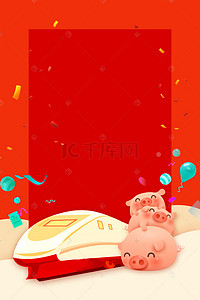 红色新年喜庆边框背景图片_新年春运喜庆背景海报合成