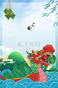 中国风浓情端午海报