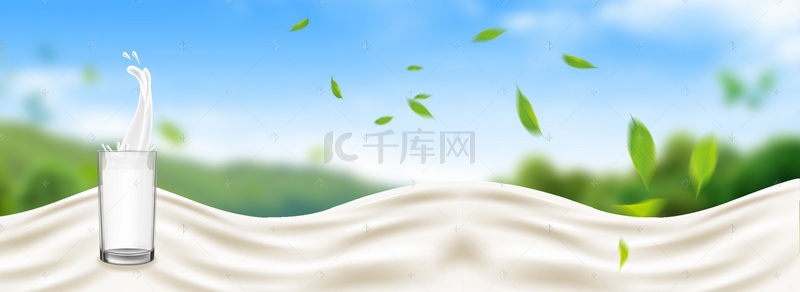 品质奶源草地蓝天简约蓝色banner