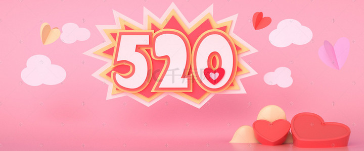 520网络情人节糖果色系表白浪漫婚背景