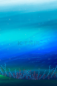 海洋世界蓝色海底psd分层banner