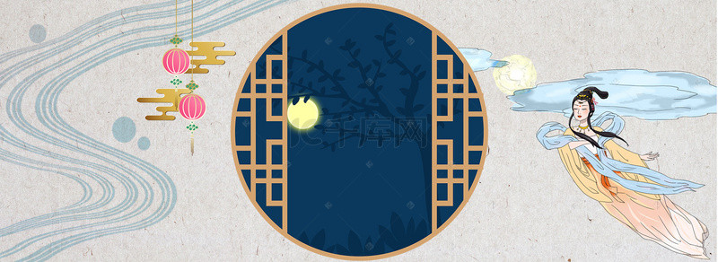 中秋嫦娥背景图片_中秋节古风嫦娥奔月海报背景