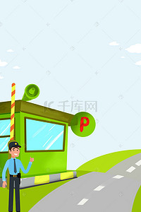 卡通公路背景图片_矢量卡通手绘高速公路收费站