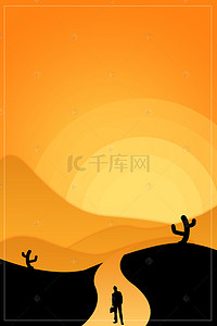 登山旅游背景图片_扁平化夕阳落日旅游海报背景素材