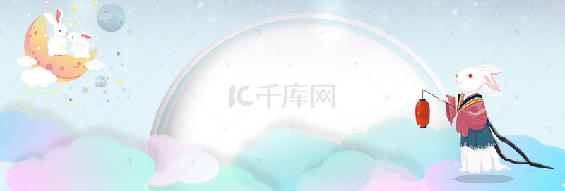 中秋节背景图片_创意卡通风清新中秋节banner