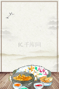 中式快餐海报背景背景图片_快餐海报背景素材
