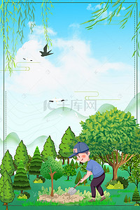 植树节背景图片_绿色保护地球植树节公益广告