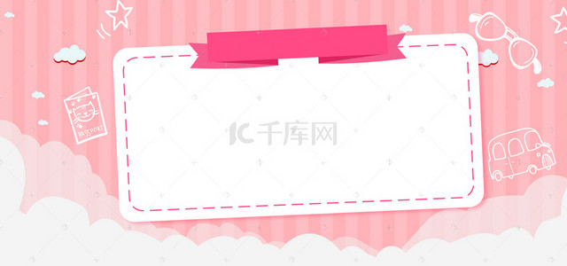 温馨可爱母婴用品banner