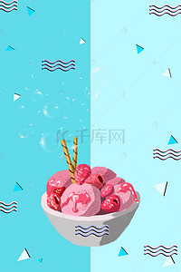 清新夏日饮品海报背景图片_清新夏日冷饮促销海报