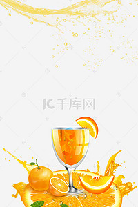 简约日系背景素材背景图片_矢量简约橙汁饮品海报背景素材
